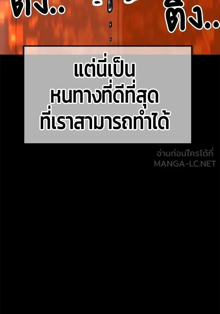 +99 Wooden Stick +99 ท่อนไม้พร้อมบวก - หน้า 486