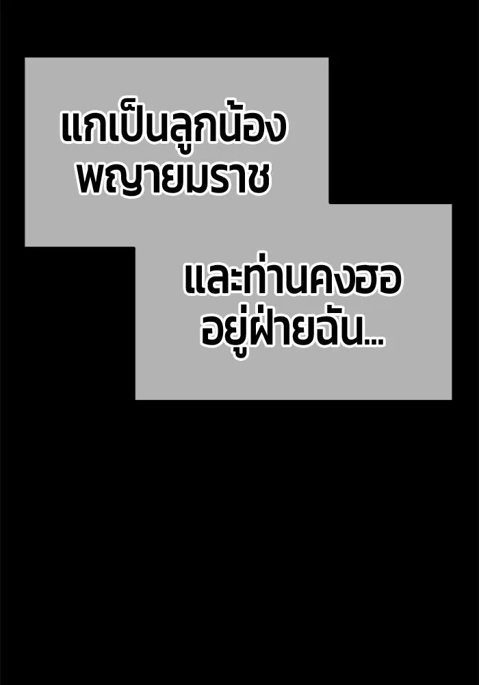 +99 Wooden Stick +99 ท่อนไม้พร้อมบวก - หน้า 487