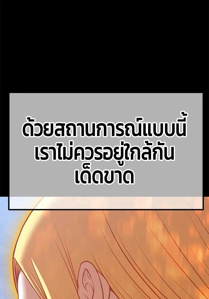 +99 Wooden Stick +99 ท่อนไม้พร้อมบวก - หน้า 488