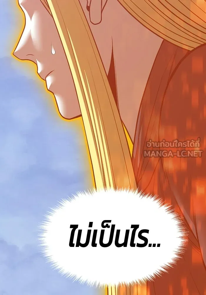 +99 Wooden Stick +99 ท่อนไม้พร้อมบวก - หน้า 489
