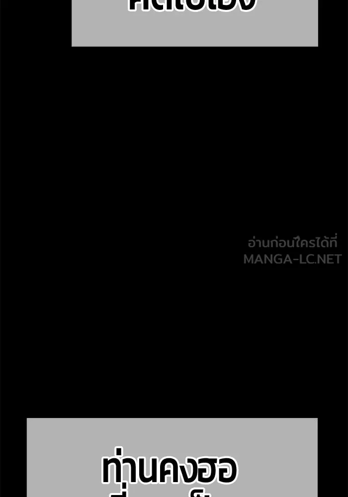 +99 Wooden Stick +99 ท่อนไม้พร้อมบวก - หน้า 492