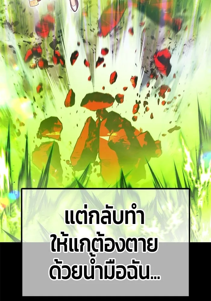 +99 Wooden Stick +99 ท่อนไม้พร้อมบวก - หน้า 496