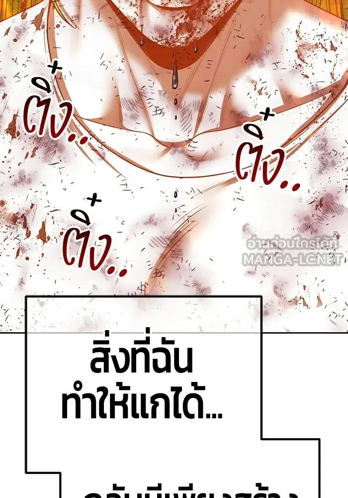 +99 Wooden Stick +99 ท่อนไม้พร้อมบวก - หน้า 504