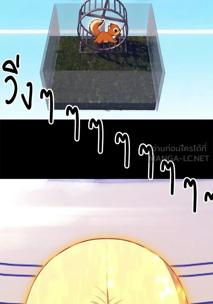 +99 Wooden Stick +99 ท่อนไม้พร้อมบวก - หน้า 51