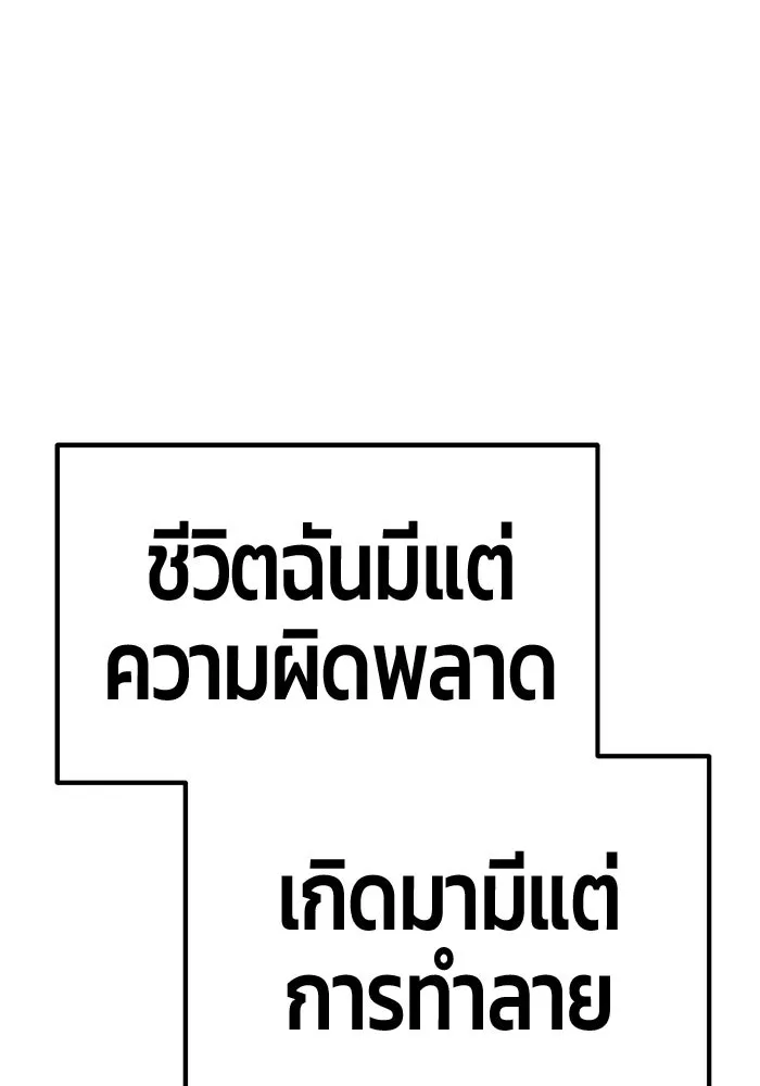+99 Wooden Stick +99 ท่อนไม้พร้อมบวก - หน้า 511