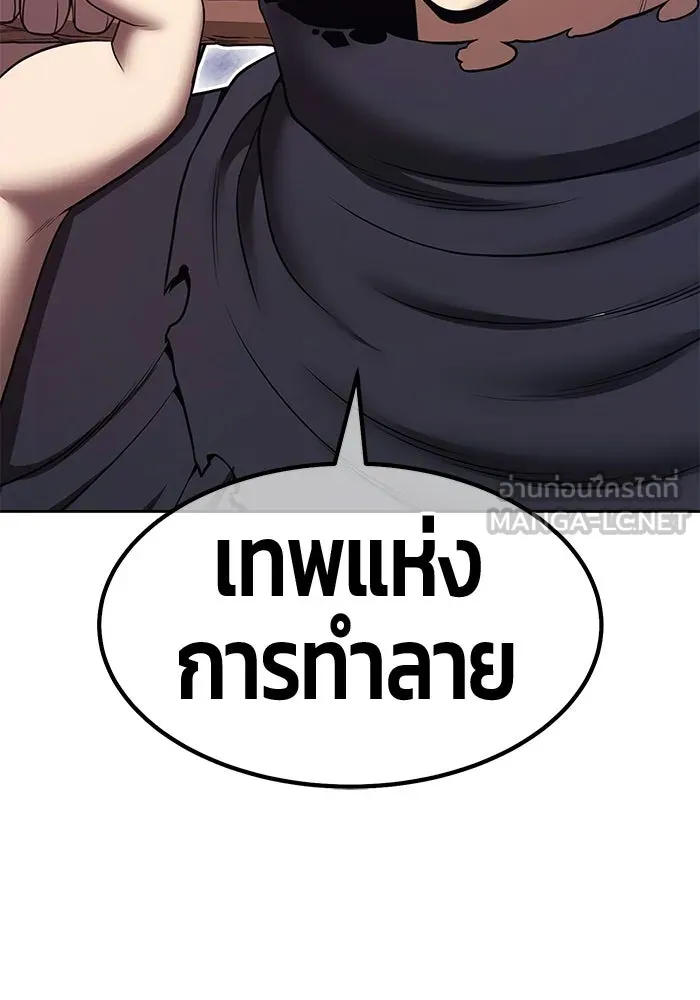 +99 Wooden Stick +99 ท่อนไม้พร้อมบวก - หน้า 519