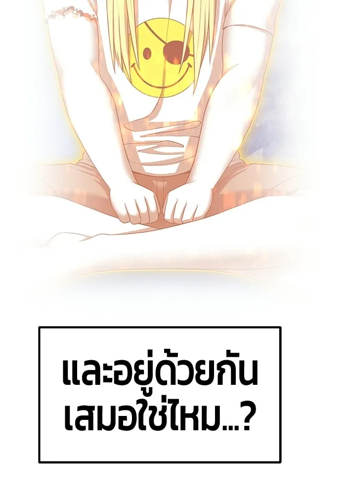 +99 Wooden Stick +99 ท่อนไม้พร้อมบวก - หน้า 526