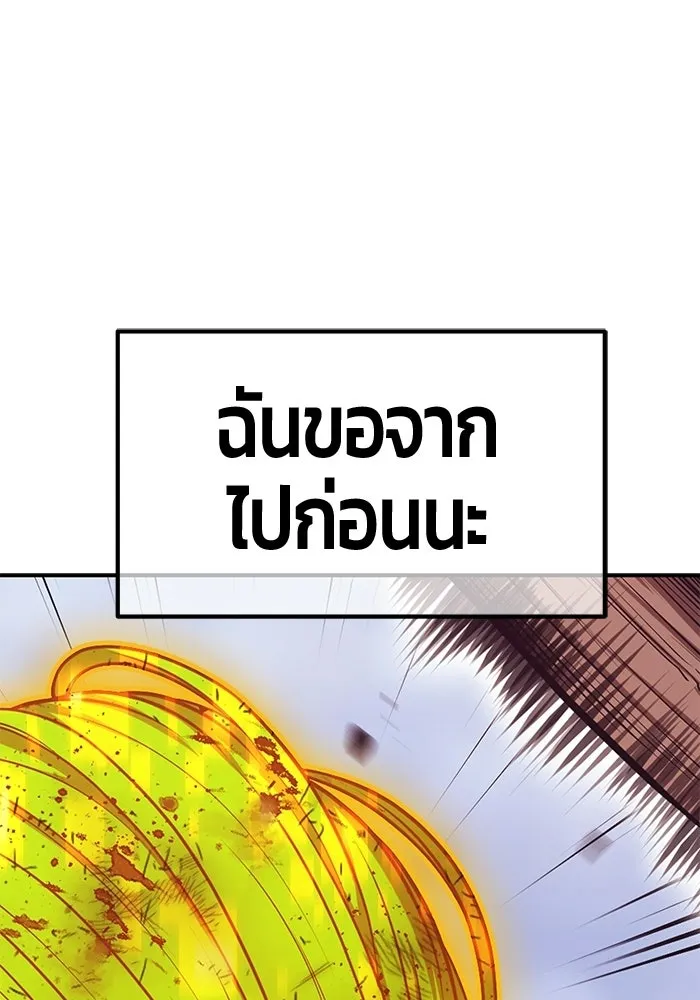 +99 Wooden Stick +99 ท่อนไม้พร้อมบวก - หน้า 535
