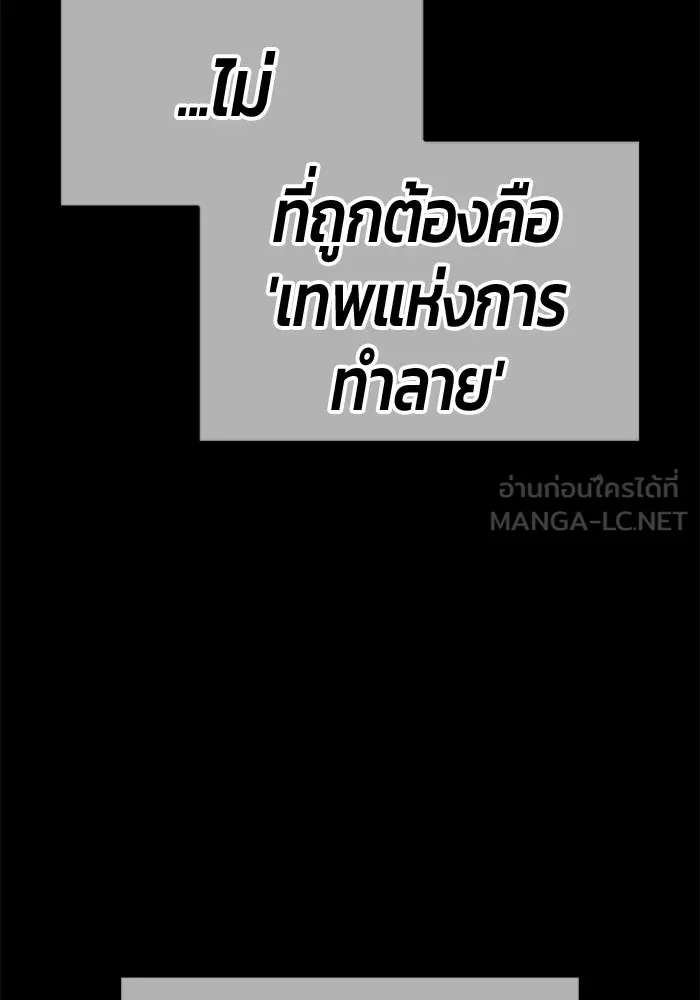 +99 Wooden Stick +99 ท่อนไม้พร้อมบวก - หน้า 54