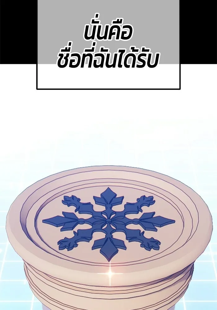+99 Wooden Stick +99 ท่อนไม้พร้อมบวก - หน้า 55