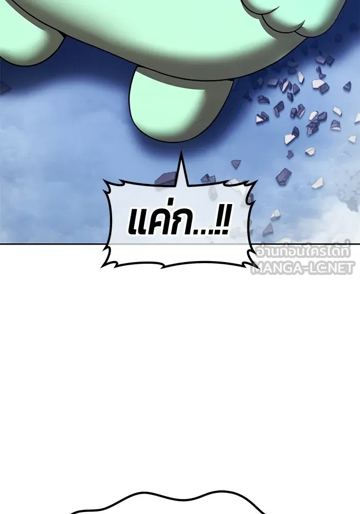 +99 Wooden Stick +99 ท่อนไม้พร้อมบวก - หน้า 567