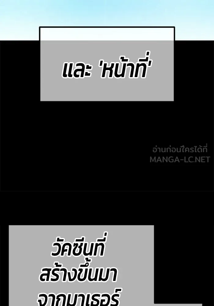 +99 Wooden Stick +99 ท่อนไม้พร้อมบวก - หน้า 57