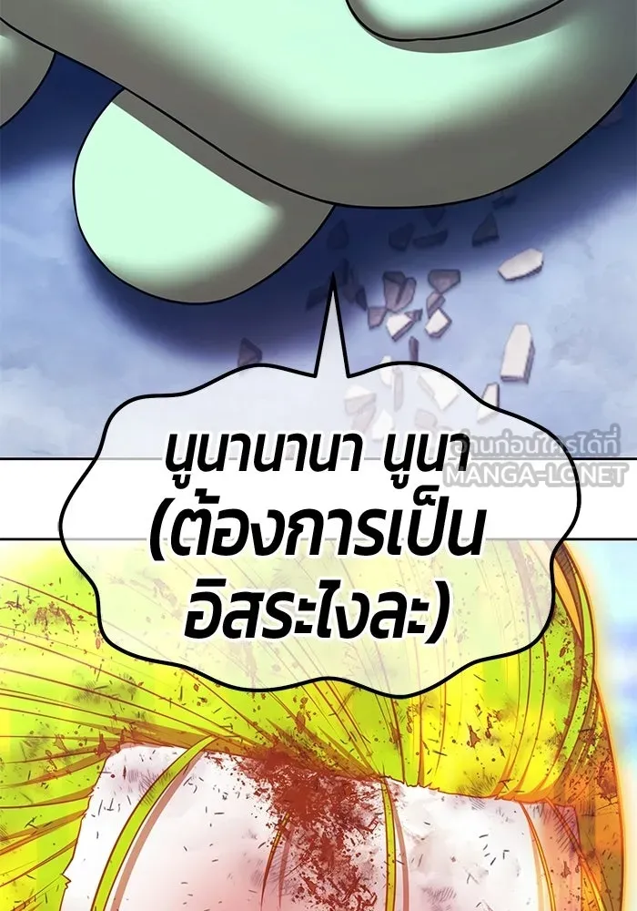 +99 Wooden Stick +99 ท่อนไม้พร้อมบวก - หน้า 573