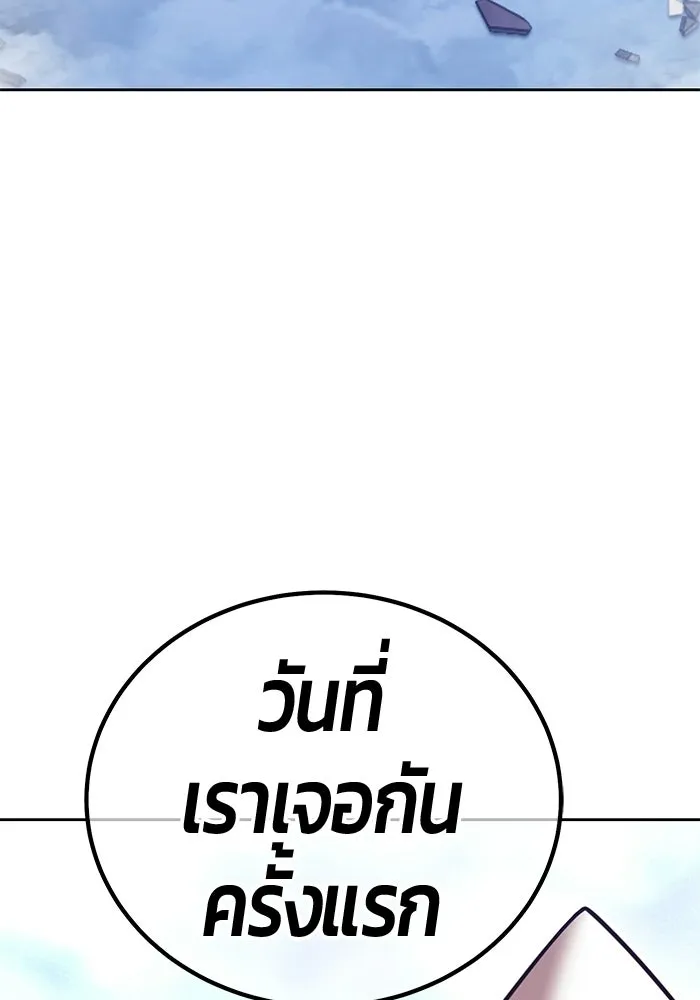 +99 Wooden Stick +99 ท่อนไม้พร้อมบวก - หน้า 580