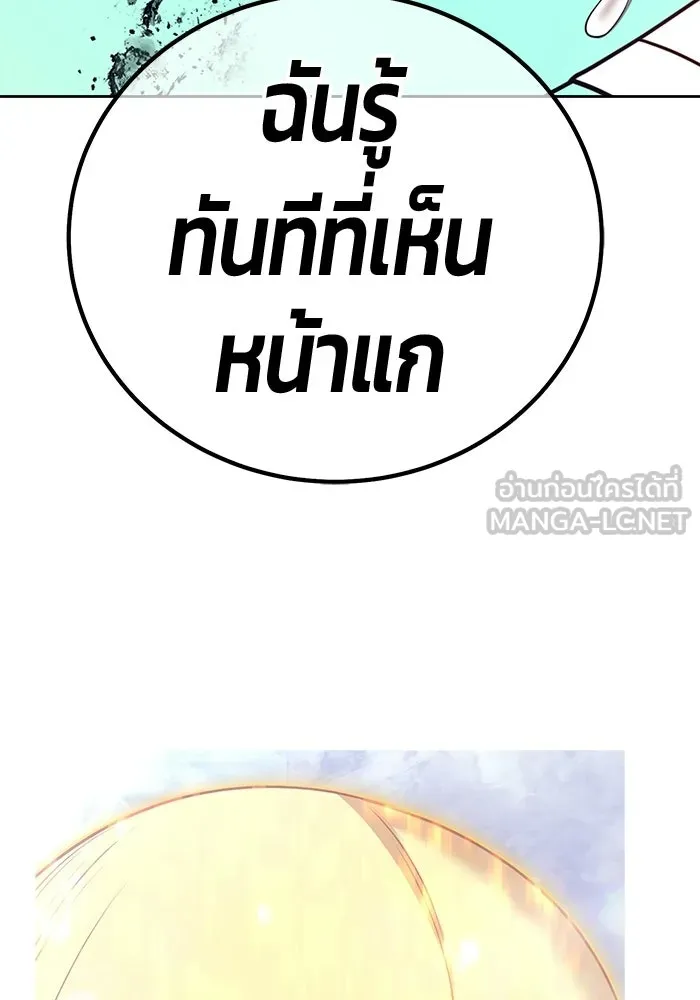 +99 Wooden Stick +99 ท่อนไม้พร้อมบวก - หน้า 582