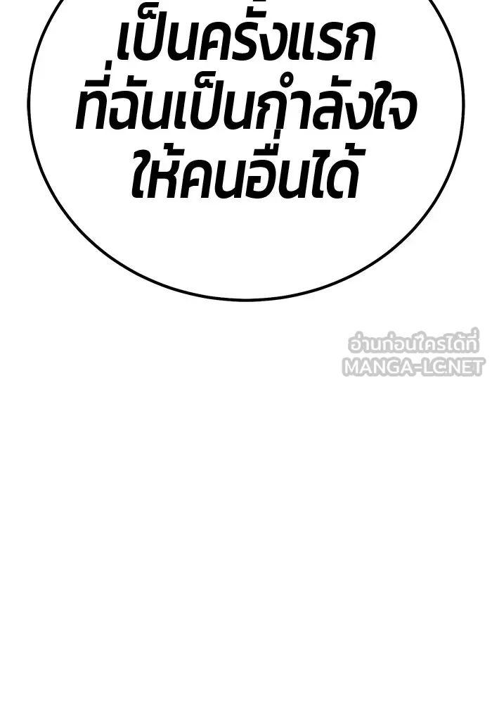 +99 Wooden Stick +99 ท่อนไม้พร้อมบวก - หน้า 594