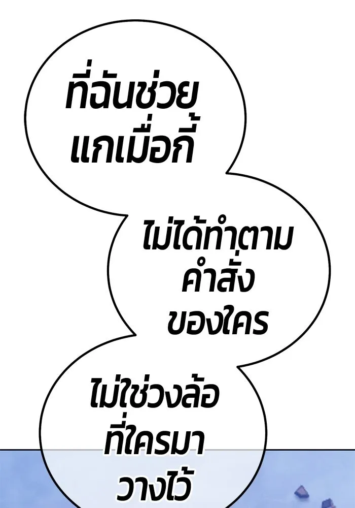 +99 Wooden Stick +99 ท่อนไม้พร้อมบวก - หน้า 595