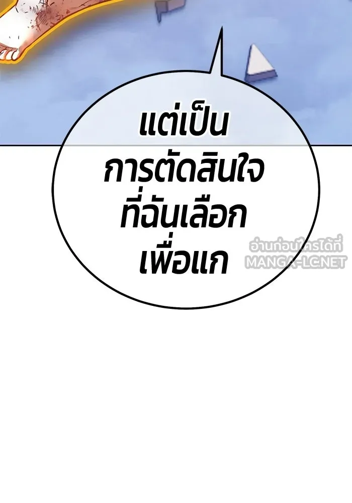 +99 Wooden Stick +99 ท่อนไม้พร้อมบวก - หน้า 597