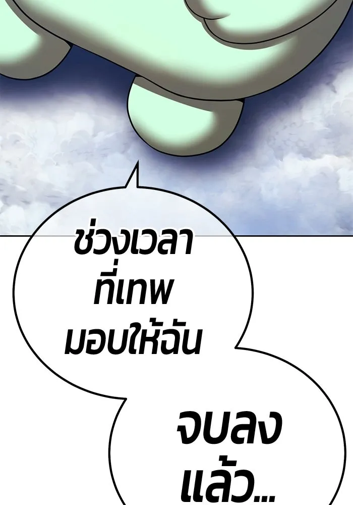 +99 Wooden Stick +99 ท่อนไม้พร้อมบวก - หน้า 602