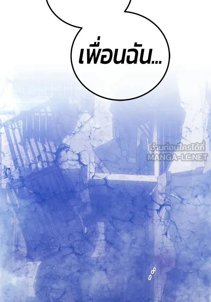 +99 Wooden Stick +99 ท่อนไม้พร้อมบวก - หน้า 606