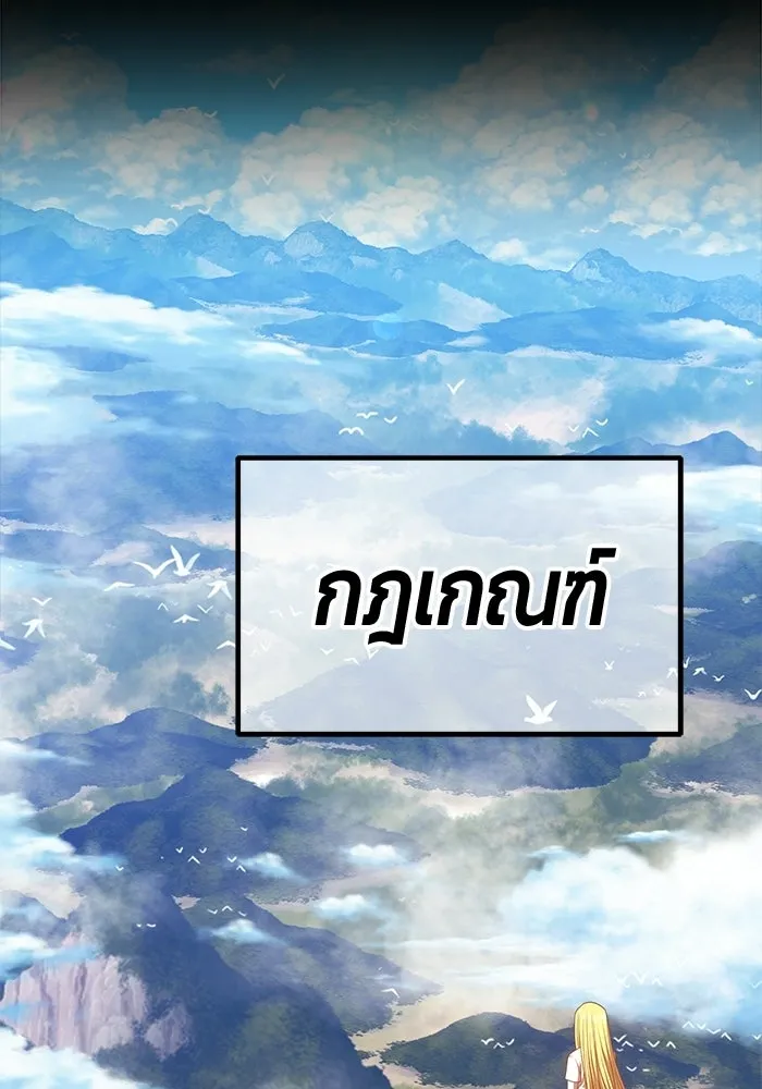 +99 Wooden Stick +99 ท่อนไม้พร้อมบวก - หน้า 61
