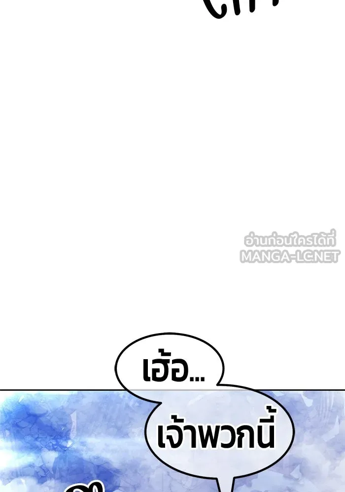 +99 Wooden Stick +99 ท่อนไม้พร้อมบวก - หน้า 636