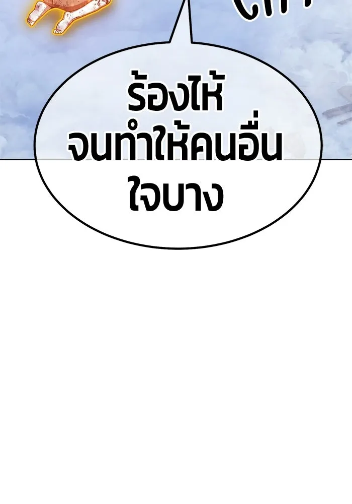 +99 Wooden Stick +99 ท่อนไม้พร้อมบวก - หน้า 638