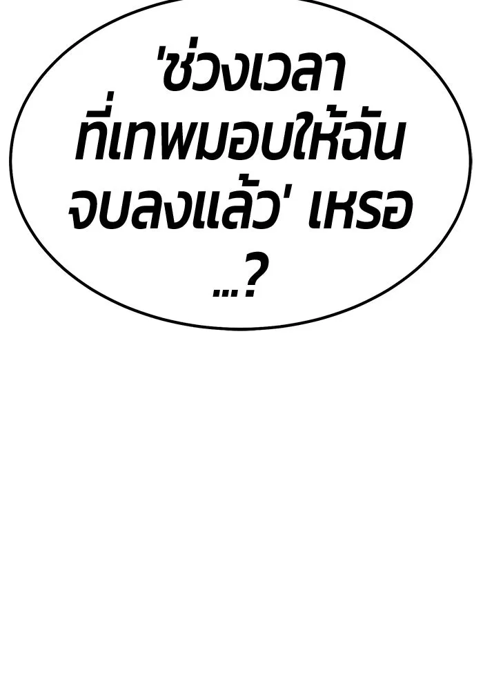 +99 Wooden Stick +99 ท่อนไม้พร้อมบวก - หน้า 644