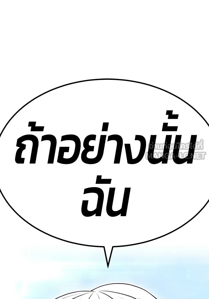 +99 Wooden Stick +99 ท่อนไม้พร้อมบวก - หน้า 645