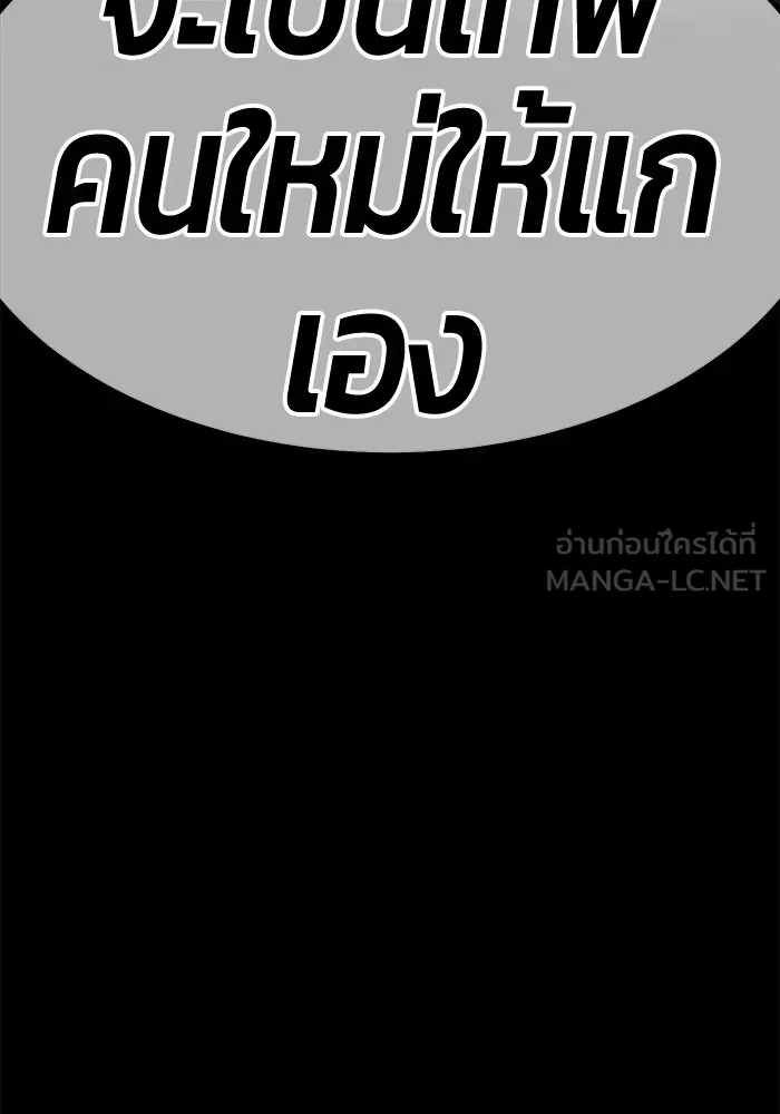 +99 Wooden Stick +99 ท่อนไม้พร้อมบวก - หน้า 648
