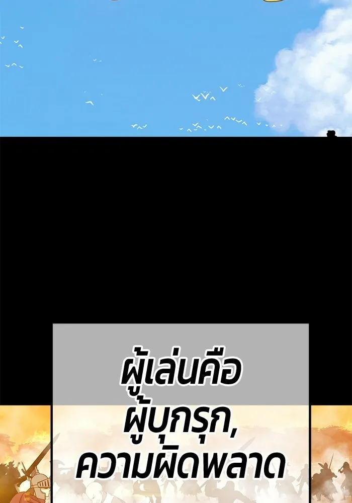+99 Wooden Stick +99 ท่อนไม้พร้อมบวก - หน้า 65
