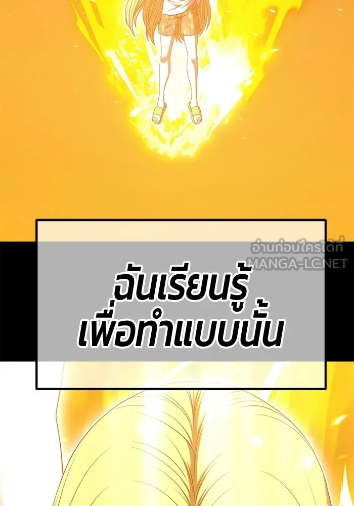 +99 Wooden Stick +99 ท่อนไม้พร้อมบวก - หน้า 72