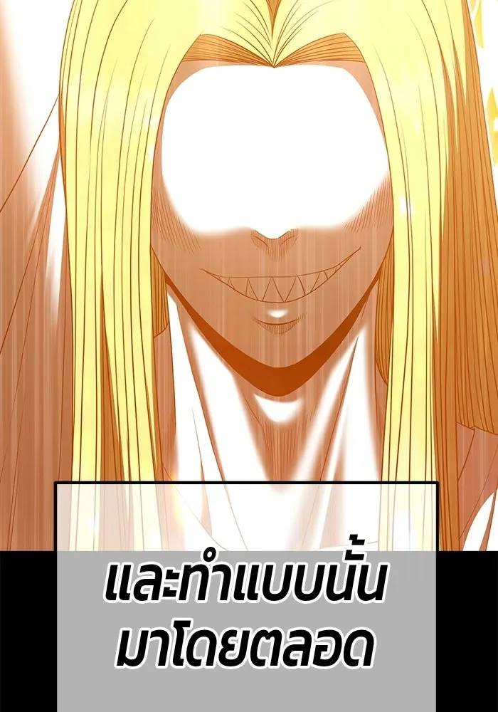 +99 Wooden Stick +99 ท่อนไม้พร้อมบวก - หน้า 73