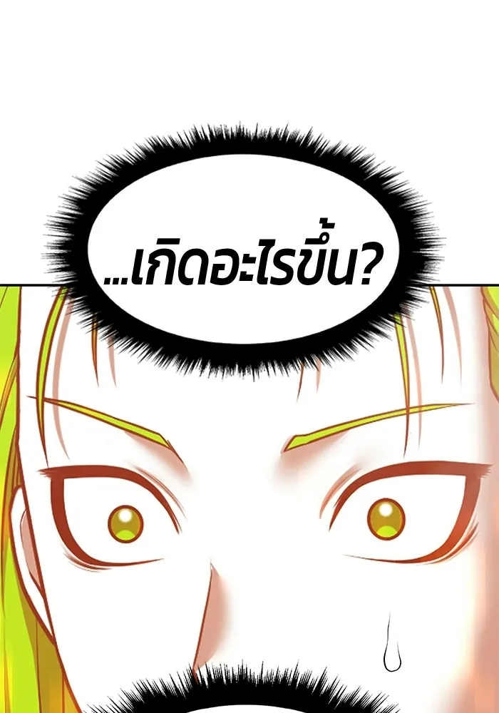+99 Wooden Stick +99 ท่อนไม้พร้อมบวก - หน้า 83