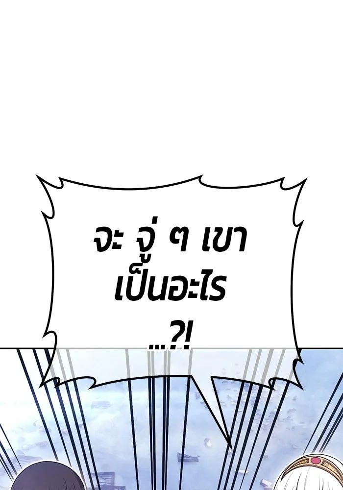 +99 Wooden Stick +99 ท่อนไม้พร้อมบวก - หน้า 86
