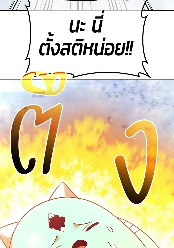 +99 Wooden Stick +99 ท่อนไม้พร้อมบวก - หน้า 88