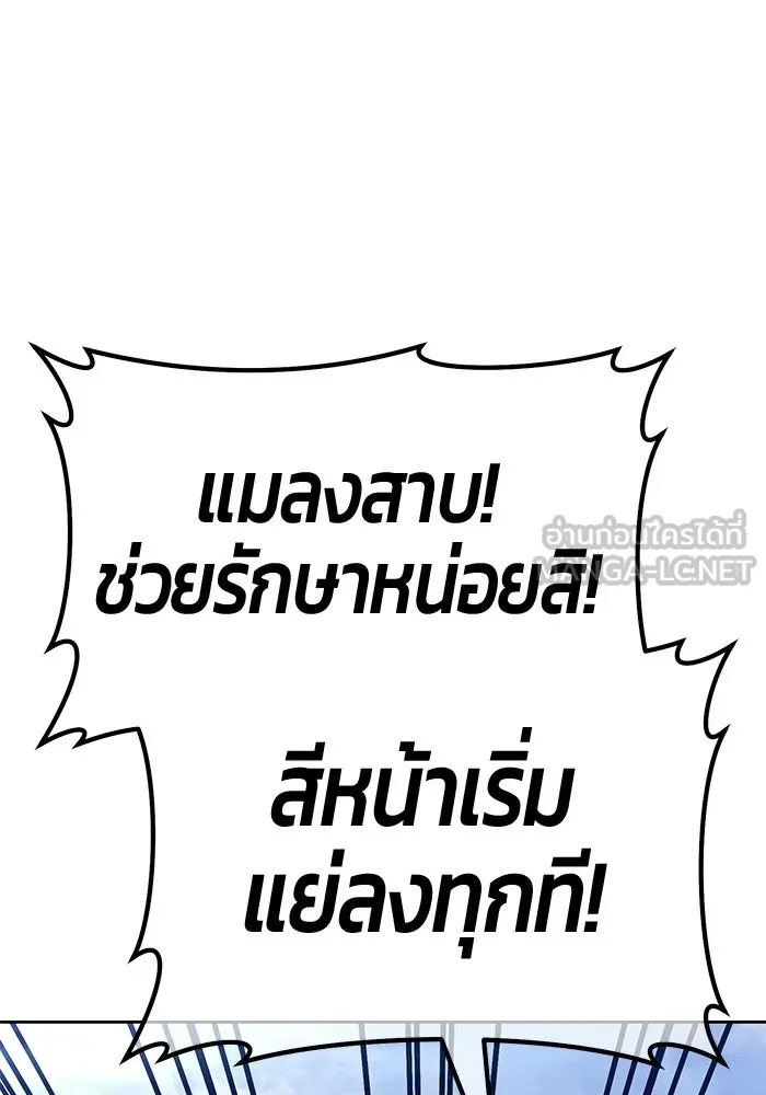 +99 Wooden Stick +99 ท่อนไม้พร้อมบวก - หน้า 90