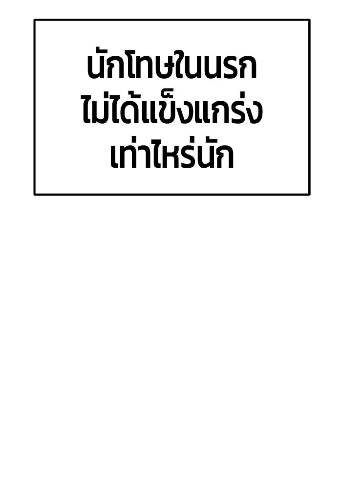 +99 Wooden Stick +99 ท่อนไม้พร้อมบวก - หน้า 103
