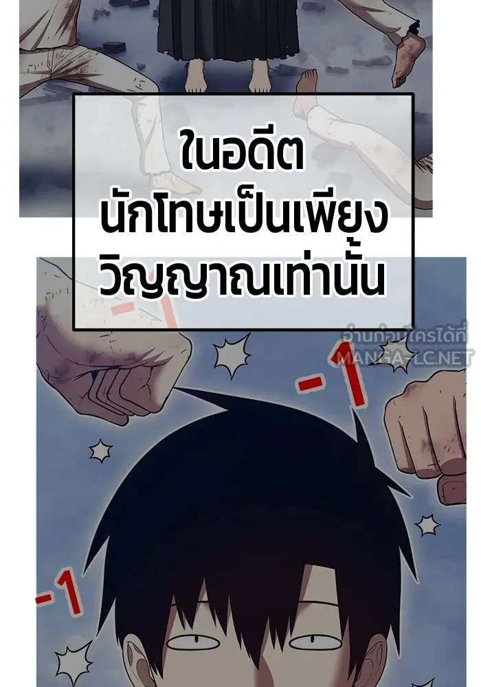 +99 Wooden Stick +99 ท่อนไม้พร้อมบวก - หน้า 105