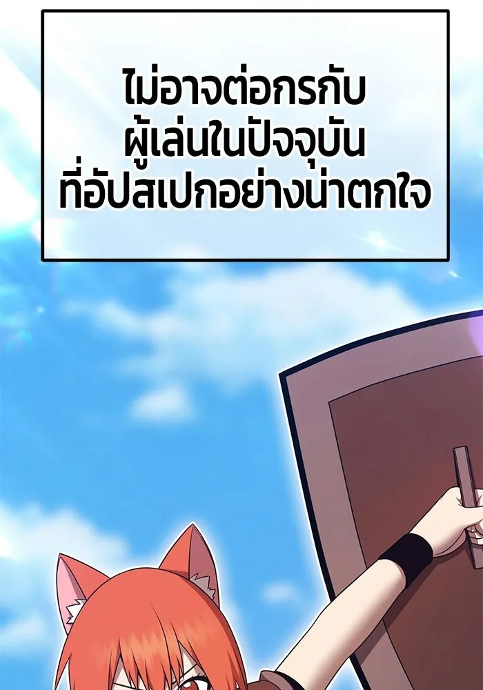 +99 Wooden Stick +99 ท่อนไม้พร้อมบวก - หน้า 107
