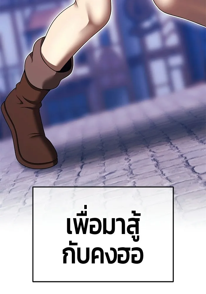 +99 Wooden Stick +99 ท่อนไม้พร้อมบวก - หน้า 109