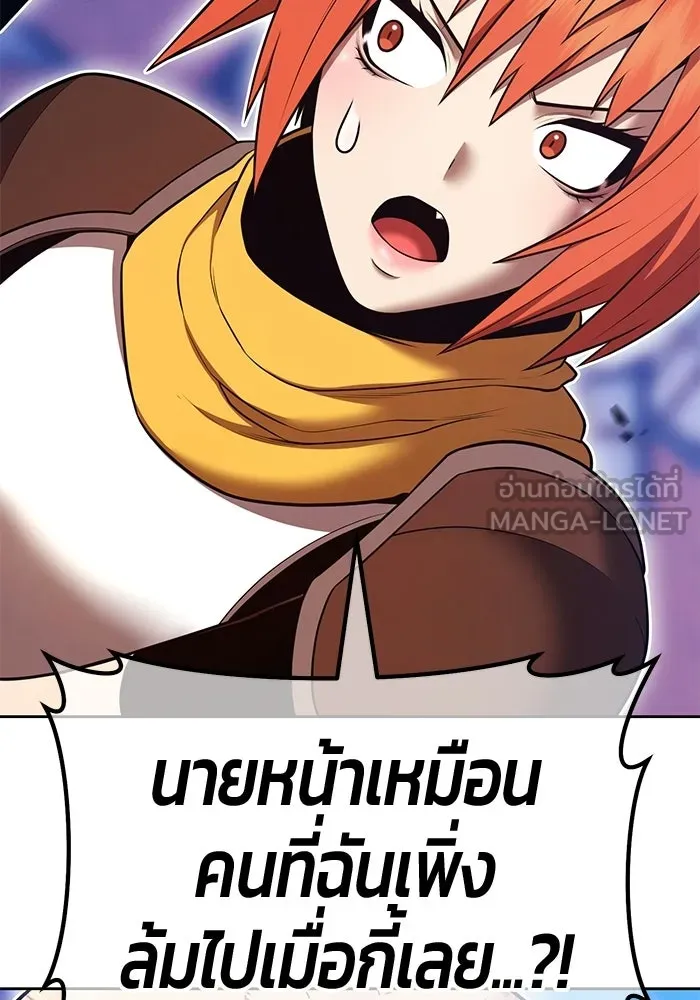 +99 Wooden Stick +99 ท่อนไม้พร้อมบวก - หน้า 117