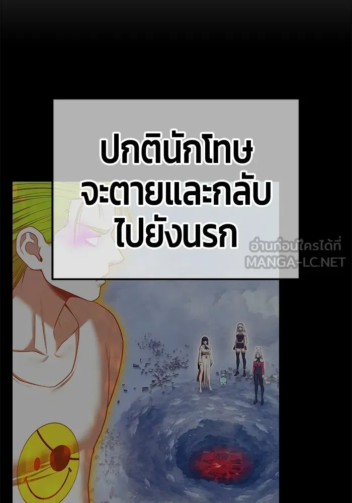 +99 Wooden Stick +99 ท่อนไม้พร้อมบวก - หน้า 120