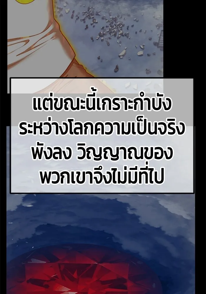 +99 Wooden Stick +99 ท่อนไม้พร้อมบวก - หน้า 121