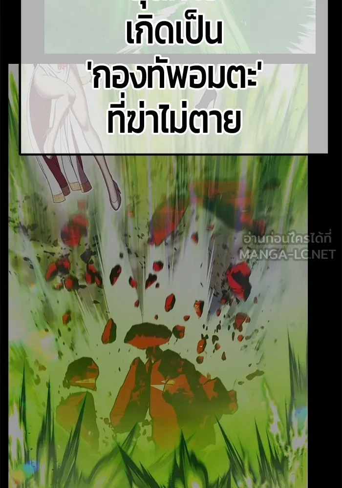 +99 Wooden Stick +99 ท่อนไม้พร้อมบวก - หน้า 123