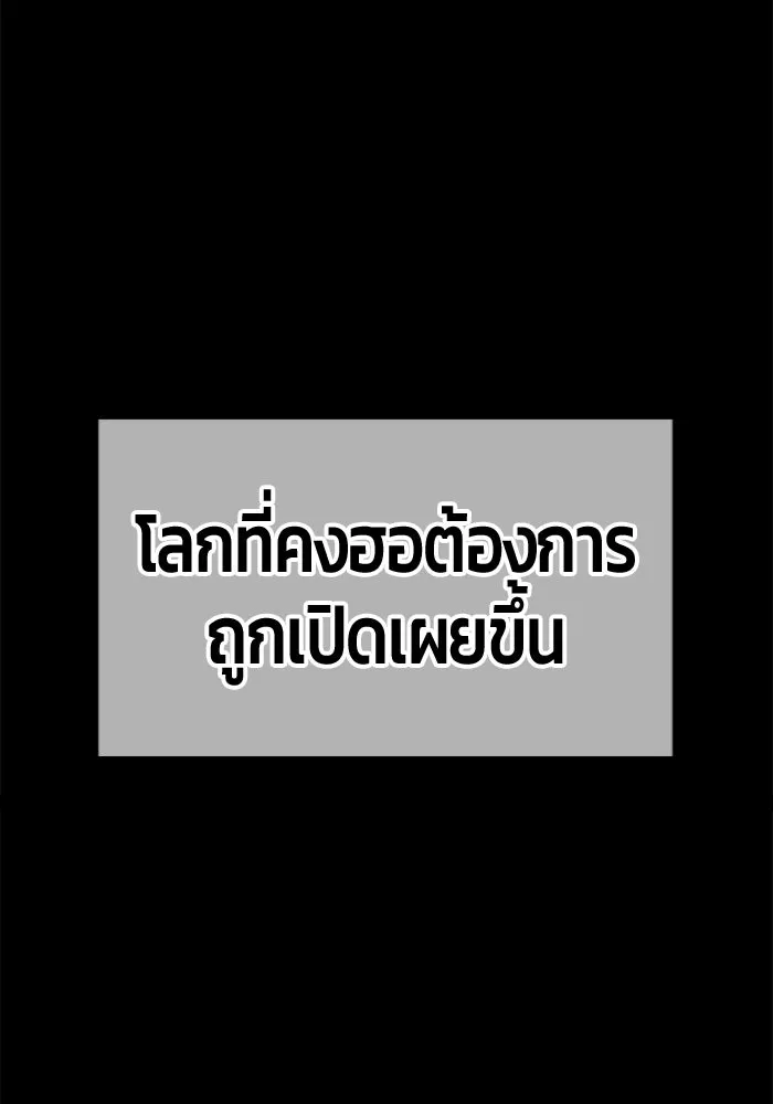 +99 Wooden Stick +99 ท่อนไม้พร้อมบวก - หน้า 125