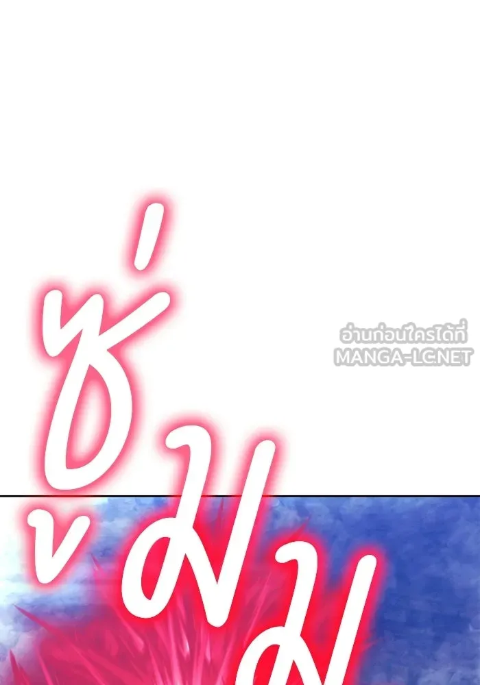+99 Wooden Stick +99 ท่อนไม้พร้อมบวก - หน้า 129