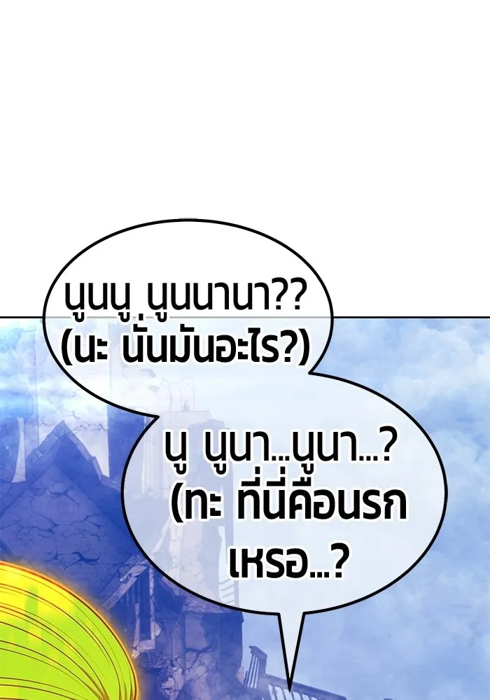 +99 Wooden Stick +99 ท่อนไม้พร้อมบวก - หน้า 154