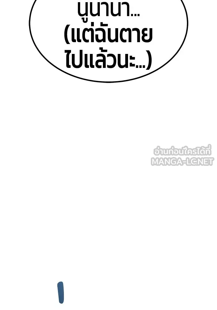 +99 Wooden Stick +99 ท่อนไม้พร้อมบวก - หน้า 156