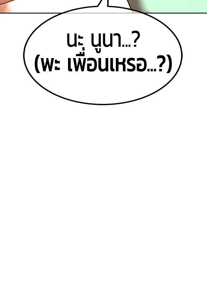 +99 Wooden Stick +99 ท่อนไม้พร้อมบวก - หน้า 161